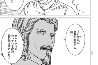 第８５話 十字架② 표지