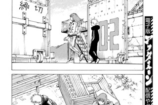 第５４話 アンジュラス①（２） 표지