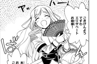 第８３話 エリザベートお休み中 표지