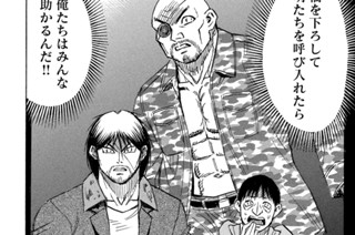 第３４５話 制御室 표지