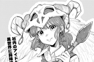 第１５話 「とっておきの秘密」① 표지