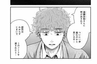 第７話 重要な鍵（１） 표지