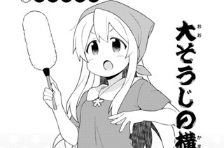 第59話 まひろと大そうじ 표지