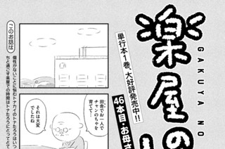 46화 ４６本目：お母さん２ 표지