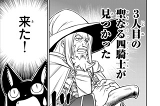 第５６話 ３人目の聖騎士 표지