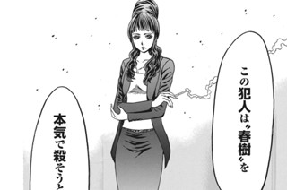 第２１話 地獄の因果律！？ 표지