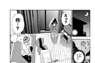 満足度２４２ 調査と彼女 ３ 표지