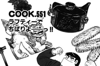 ラフティーでちばりよーーっ!! 표지
