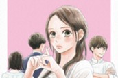 第１話 彼氏、いますか？（１） 표지