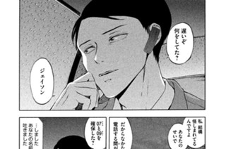 Ｌｉｎｅ．３２ Ｗｈｏ Ａｒｅ Ｙｏｕ フーアーユー 표지