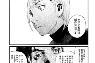 第６４話 「そういう世界じゃない」 표지