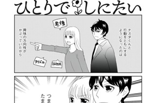 第５４話 対人関係支配術（無視編） 표지