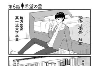 第６話 希望の星 표지