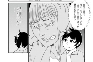 第１６話 イン・ザ・ダーク② 표지