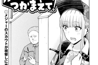 第１６６話 長い出稼ぎ 표지