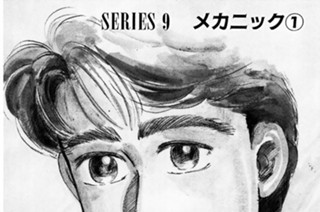 ＳＥＲＩＥＳ ９ メカニック 표지