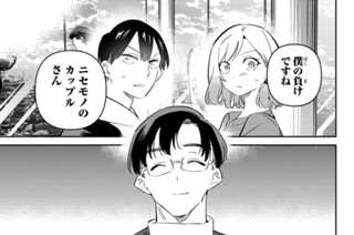 １０８話 目 花束 표지