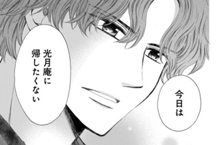 第64話 真昼の月（3） 표지