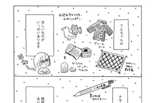 休載おまけ漫画 표지