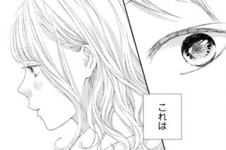 第５話 ピュアでいられない大谷くん（２）（１） 표지