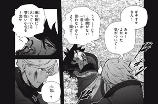 第２１話② 표지