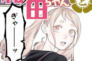 第１話 天下分け目の告白 표지