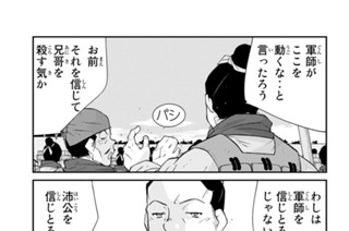 【第８話 （３）】 표지