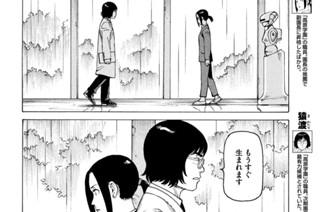 第２９話 壁の町（５）② 표지