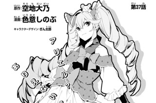 第37話 (1) 표지