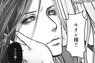 第４話 《穢れの王》になるくらいだから、そういう性質があったんでしょう（２） 표지