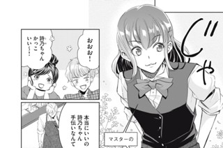 Cheers１０：失敗は成功の…？① 표지