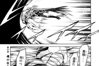 第５１話 魂の在り処 표지
