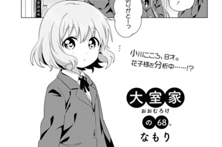 大室家の68 표지