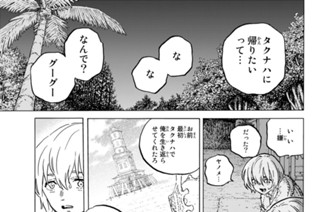 ＃１４８ いるべきばしょ 표지