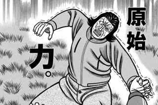 第３７話 暗黙 표지