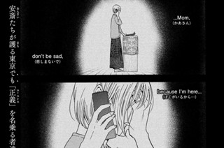 3화 ０２．ｅｘｅ 爪を出す鷹①（１） 표지