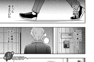 第３１話 はじまりへ 표지