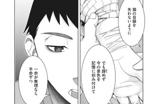 第６０話 ウミガメの歩み（後編） 표지