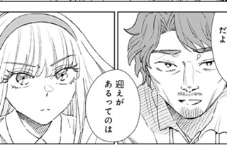 第２３話 フィオナ、その人生は道化にあらず① 표지