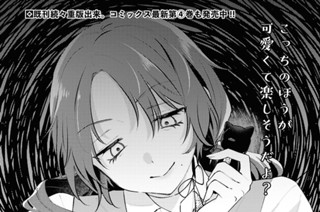 第23話 溢れる(1) 표지