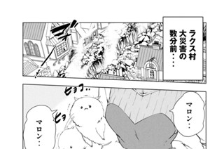 第３２話 錬金術師と要塞 표지