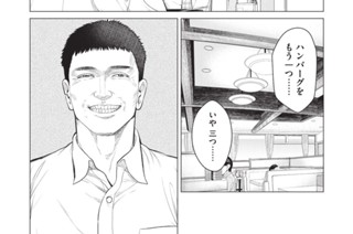 第２２話 疎通 표지