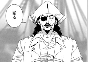 第７５話 密輸船② 표지