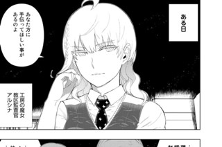 第６８話 多華宮君とアルシナのシナリオ 표지