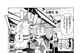 第５４話 取引 표지