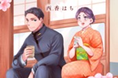 第１話 結婚初日 표지