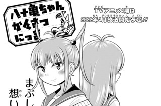 第65話 眠れにゃあ(1) 표지