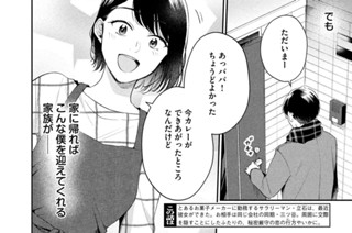 第４１話 嫌いじゃないのだ 표지