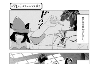 第７１話 ダリエルＶＳ．滾り 표지