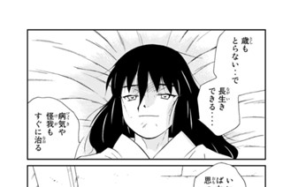 第１３５話 （６） 표지